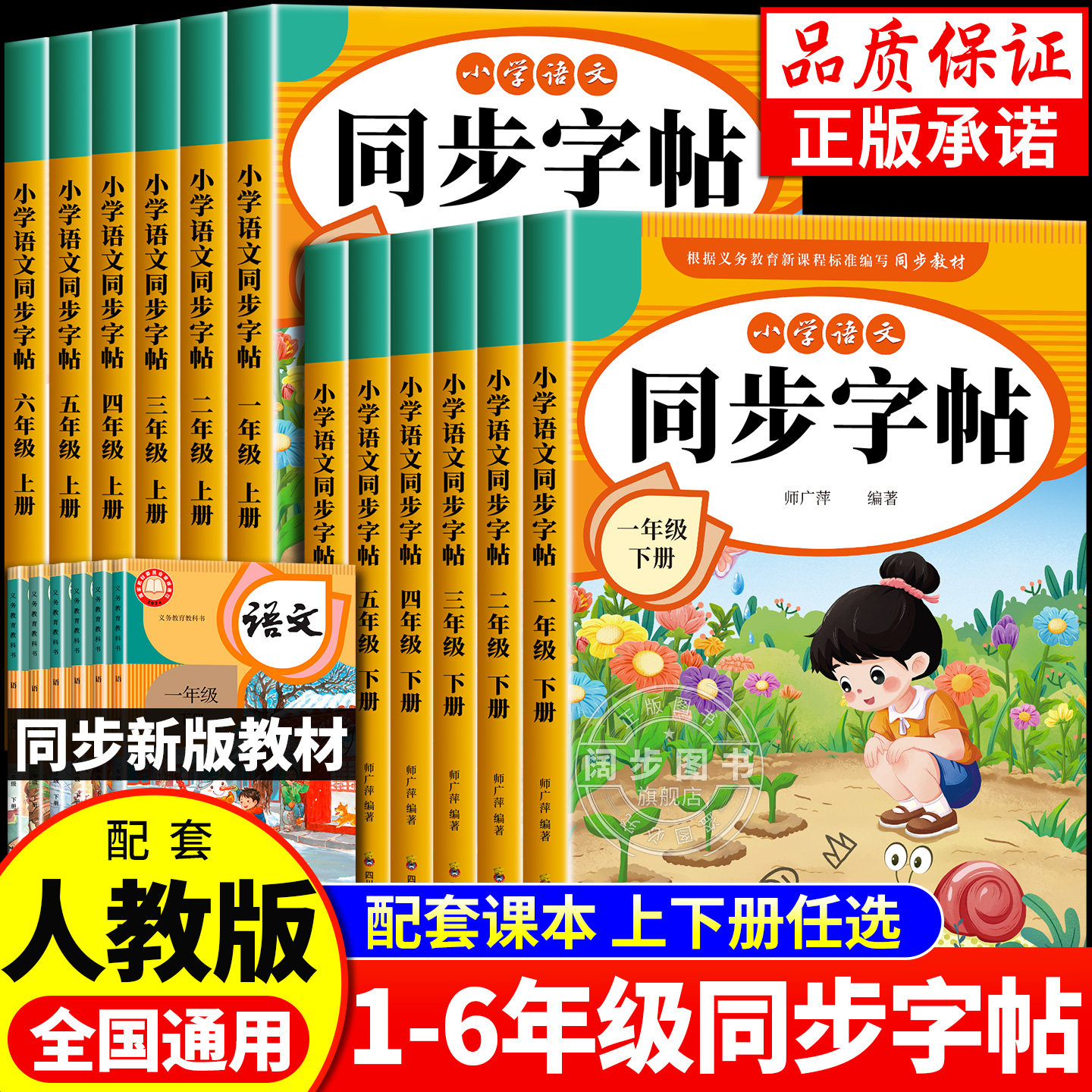 2026春新版小学语文同步字帖练字帖一二年级三四五六年级下册上册同步课本教材每日一练课后练字本语文写字训练英语字帖小学生专用,书籍/杂志/报纸,练字本/练字板,淘宝优惠券,粉丝福利购,淘宝优惠卷