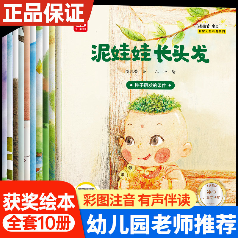 名家获奖绘本一年级阅读课外书必读带注音幼儿园绘本儿童绘本3到6岁以上阅读故事书籍4到5岁读物老师推荐适合1年级看的课外书读物,书籍/杂志/报纸,绘本/图画书/少儿动漫书,淘宝优惠券,粉丝福利购,淘宝优惠卷