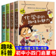 适合初中生看 初中课外阅读书籍必读初一初二 七八年级化学物理生物地理小四门科普漫画书必背知识点 课外书老师推荐 小四门启蒙书