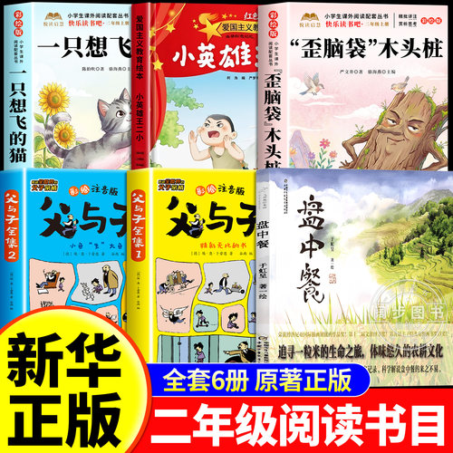 万物26秋二年级上册必读正版图书