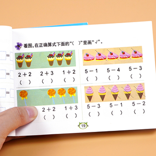 幼小衔接一日一练数学 10/20/50/100以内加减法天天练幼儿园中班大班学前班练习册题幼儿启蒙思维训练十/二十口算题卡专项综合练习