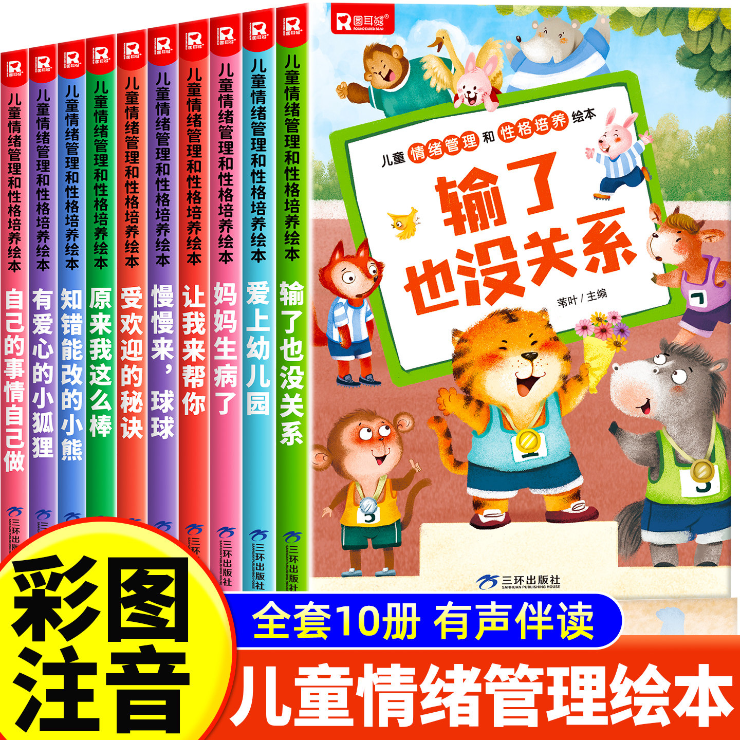 幼儿园专用绘本阅读3-6岁图片