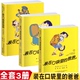 12岁小学生三四五年级课外阅书籍畅销儿童校园科幻小说故事书课外儿童读物 爸爸最新 单本聪明饭我会七十变杨鹏书变形单车7 口袋里