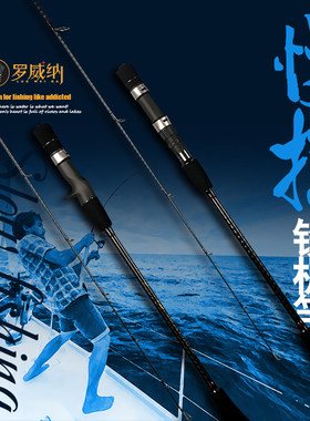 罗威纳慢摇竿A环交叉铁板