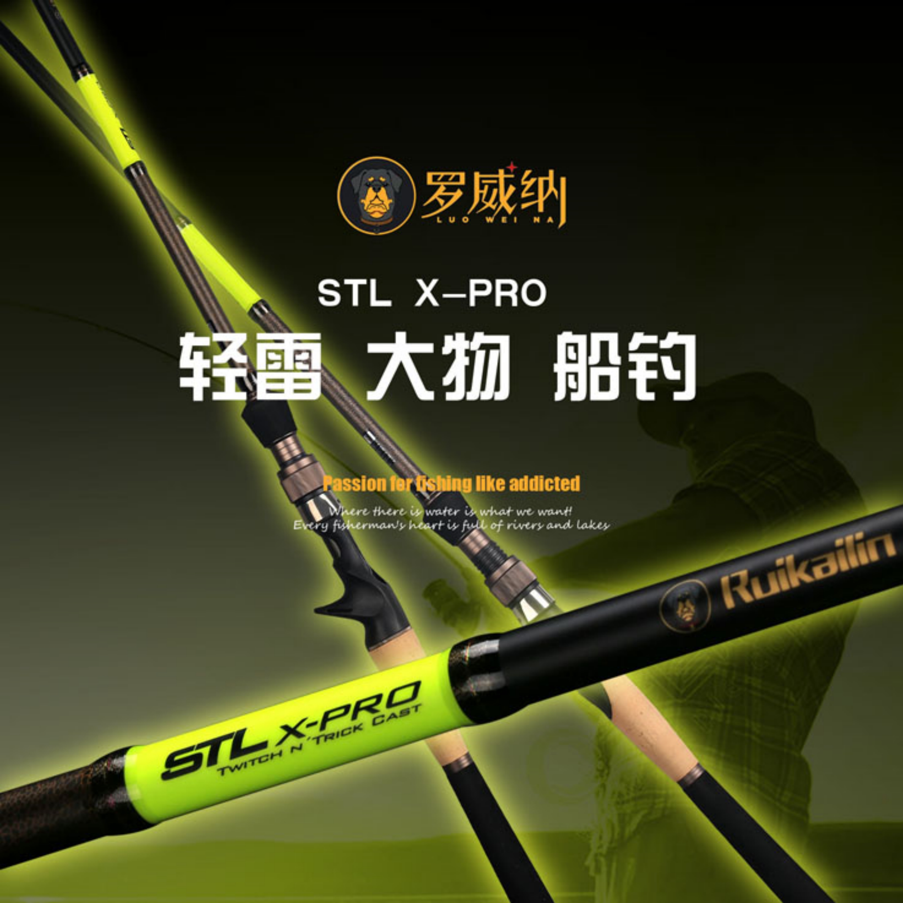 罗威纳 2.1米 2.4米枪柄直柄  轻雷竿 高碳路亚竿 雷强竿 黑鱼竿