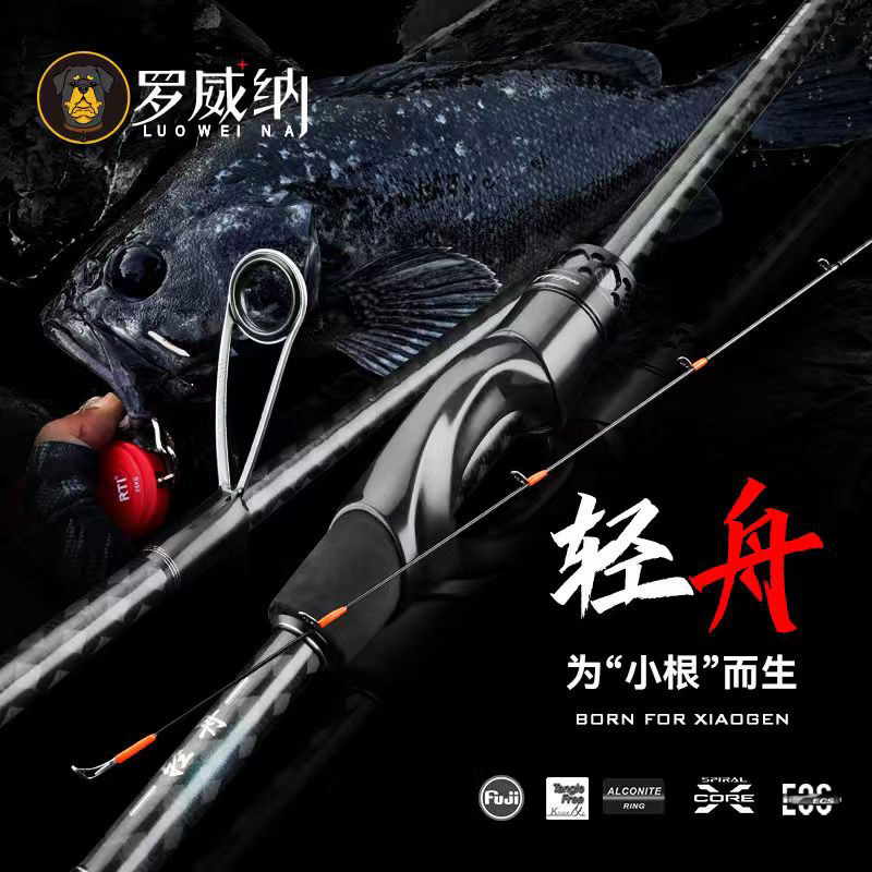 罗威纳小根竿根钓竿超快调实心稍图片