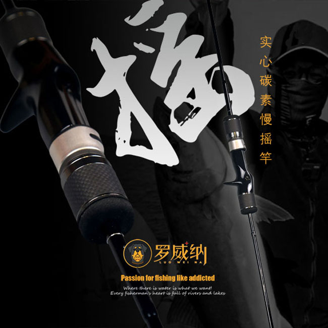 独节慢摇竿实心碳素摇罗威纳