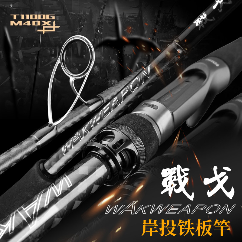 罗威纳  战戈岸投铁板竿远投大物竿T1100 M40X轻型波趴竿