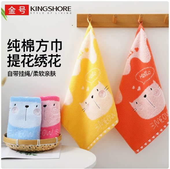 金号纯棉a类擦手巾洗脸家用吸水方巾36*33柔软无捻纱