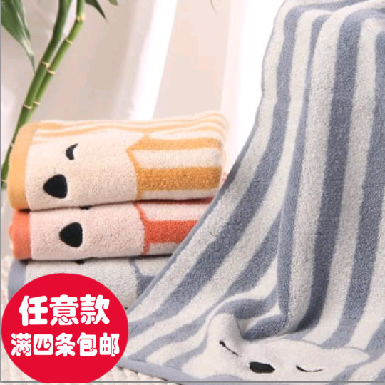 冲冠零利润促销/金号毛巾正品舒特曼S1131可爱条纹熊三色入纯棉在类目 居家布艺, 毛巾/浴巾/浴袍, 毛巾/面巾中 - 来自Buy2taobao.com提供专业的淘宝代购服务