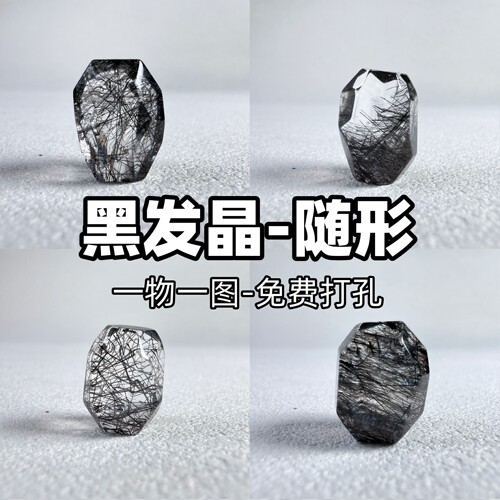 蕾丝黑发晶原图直出一物一图