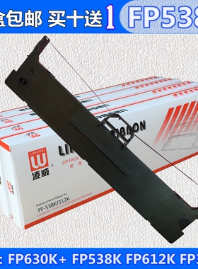适用映美FP620K+ FP630K+/538K FP530KIII FP612K 312K色带架