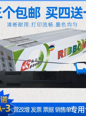 Aisino航天信息TY820+ TY6100K 6200+色带架 TY1800 1800+ 1800II