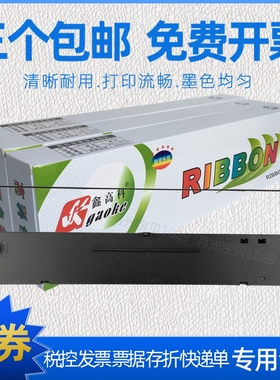 适用STAR实达BP610K色带架BP730K BP2600K IP1860K针式打印机色带