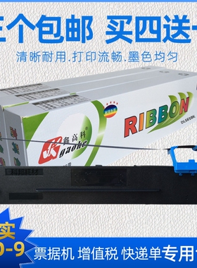 适合得实80D-9色带架DS630H 610H 600H AR480K AR500H爱信诺AX315