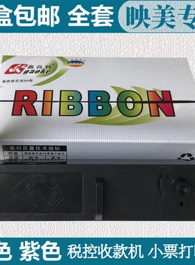 适用映美MP200D 190D色带架BW200D CJ200D MPM78F IM60/70 YJ200D