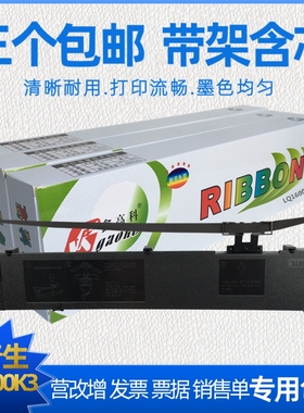 SO15533适用爱普生LQ2180 2170色带架LQ2070 2080 FX2180 LQ2600K