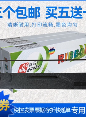 中盈NX210K 220K LQ520色带架NX610K 610KII QS310K+ NX1000/2000