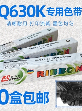 适用EPSON LQ630K 630KII 635K 610K 615K 730/735K LQ80KF色带芯