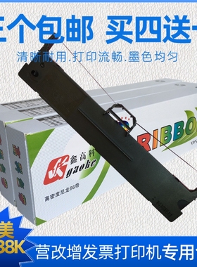 适用映美FP315K 319K 528K色带架CFP535B/W 536W CJ555K GDHX535K