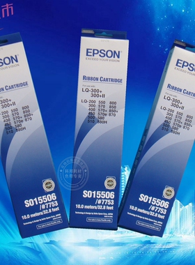 映美LQ300KIII LQ300KII LQ350K LQ380K LQ360K 色带架 LX300+II