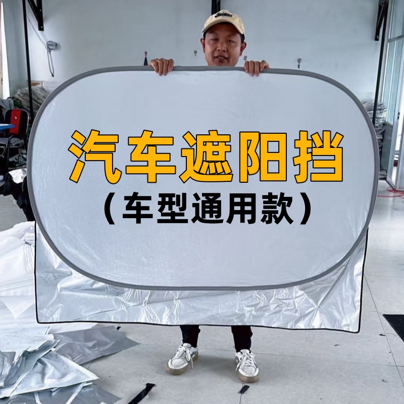 防晒防尘防树叶防雪遮阳挡