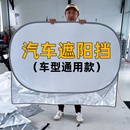 汽车遮阳挡防霜落叶半罩前玻璃外车衣防晒尘折叠四季 夏季 太阳雪挡