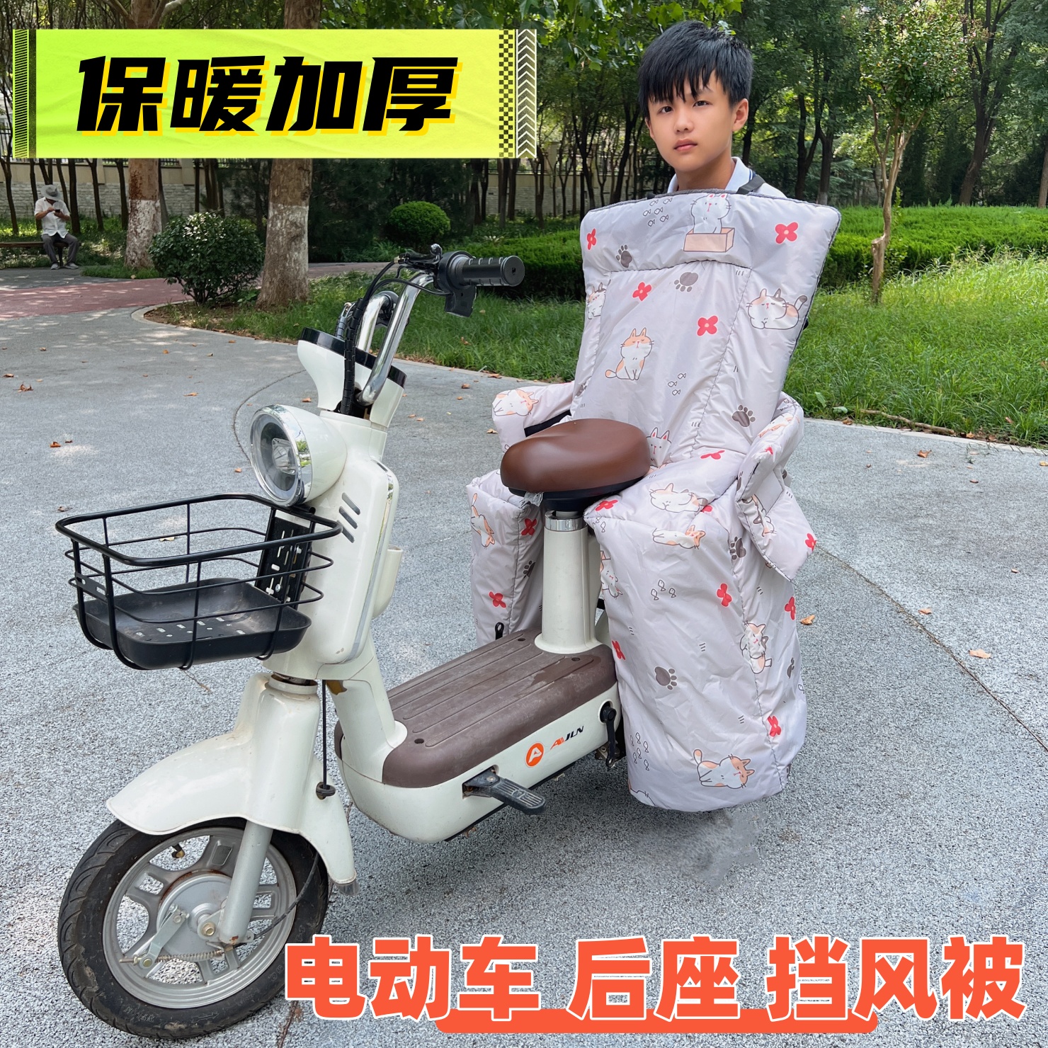 送孩子上学神器电动车后座挡风