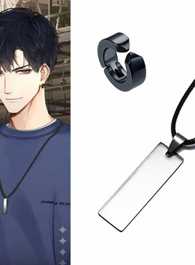 萧逸cos光与夜之恋同款项链耳夹