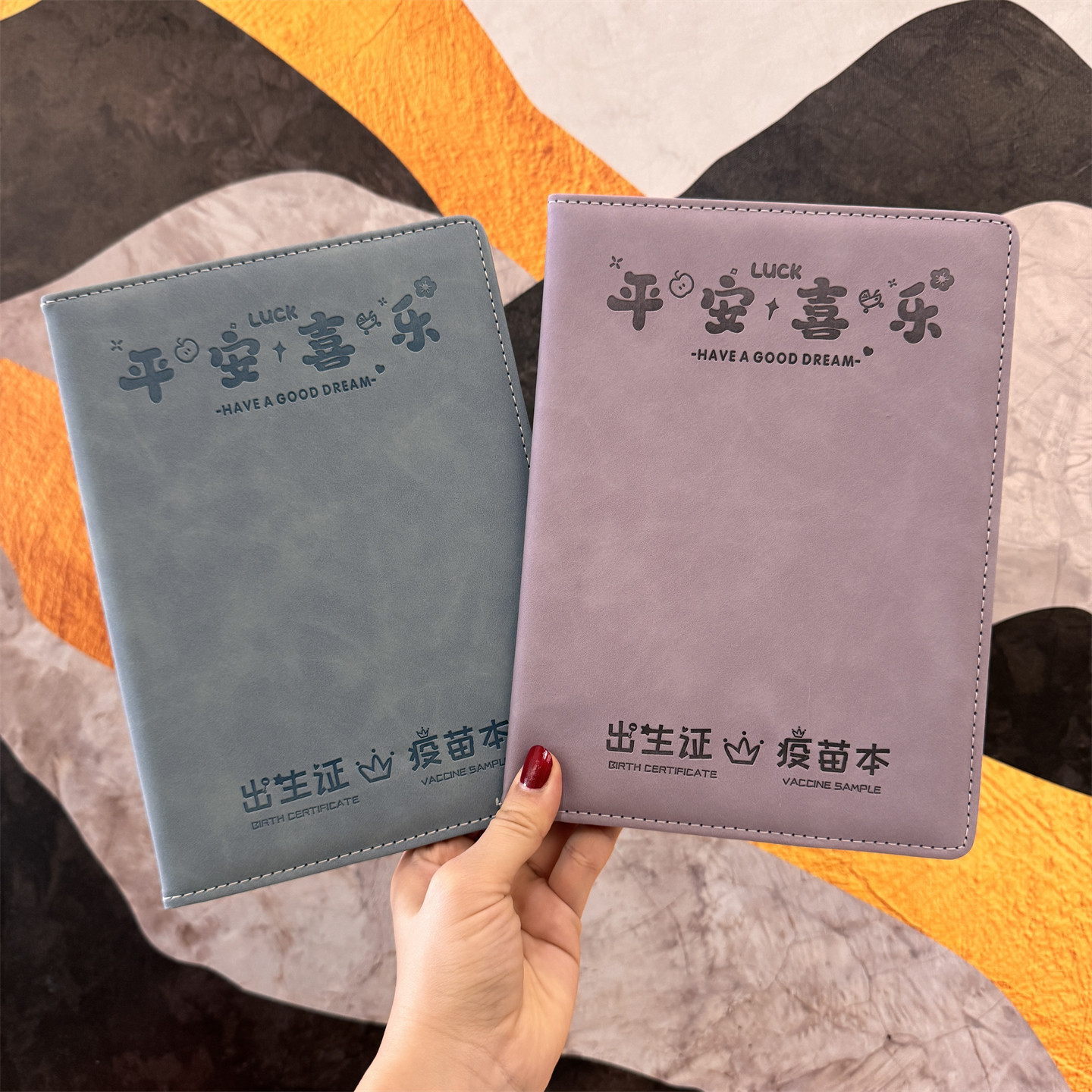 出生证疫苗本保护套三合一宝宝医学证明本套儿童预防接种证收纳本