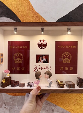 结婚证卡通相框卡通摆台情侣礼物