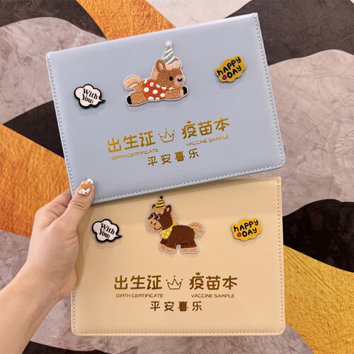 可爱马宝宝出生证明疫苗本保护套