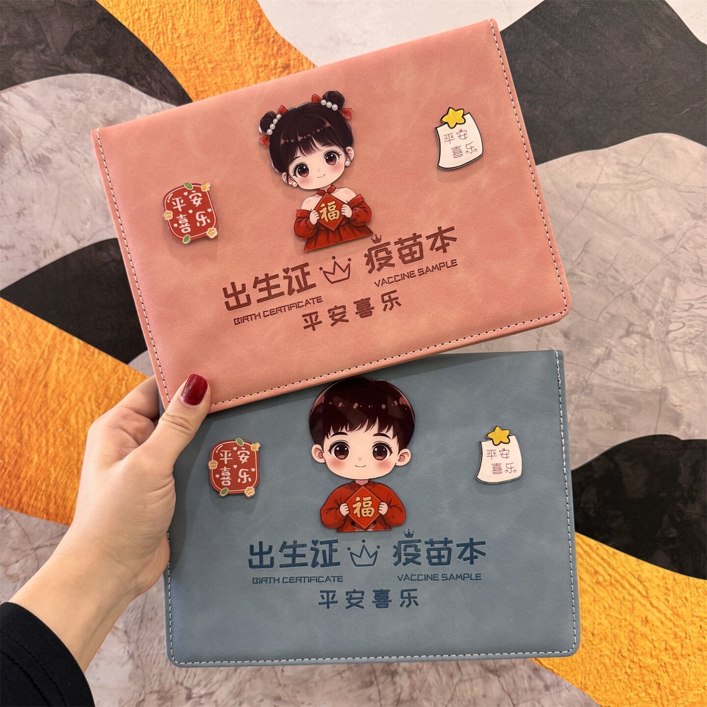 可爱宝宝出生证件保护套三合一2026新版医学证明套儿童疫苗本皮套