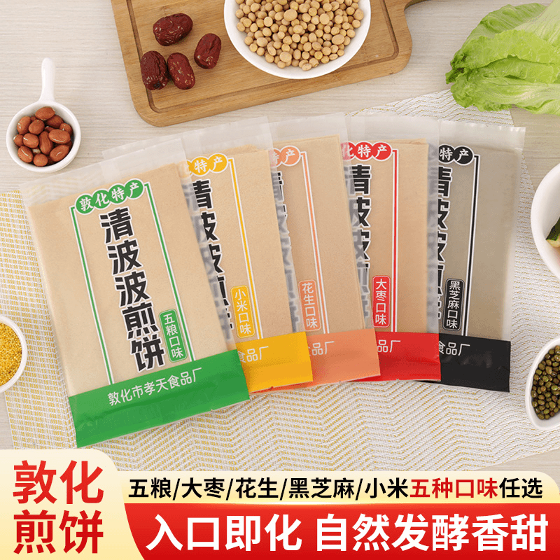 敦化煎饼五粮黑芝麻小米大枣花生东北特产 每袋50g独立包装