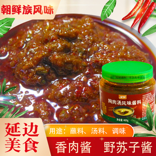 延边延吉朝鲜族狗肉酱野苏子酱牛汤馆牛肉汤饭酱调味品非狗肉制品