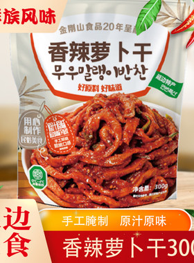 延边朝鲜族萝卜干咸菜泡菜