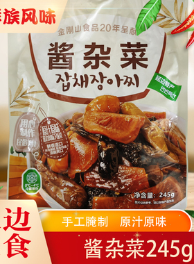 延边朝鲜族酱杂菜手工腌制下饭菜延边特产金刚山咸菜245g