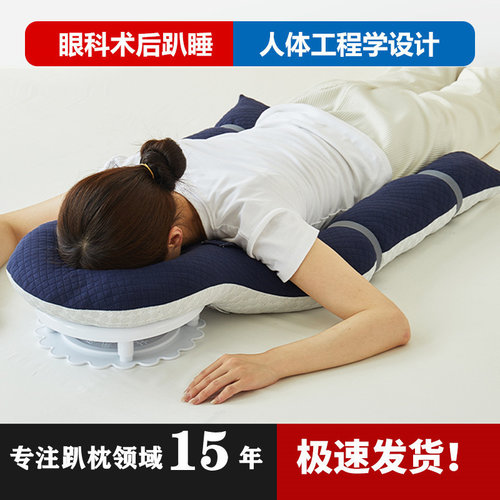 舒适优视网膜眼科术后专用枕