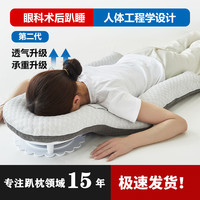 視網(wǎng)膜脫落術(shù)后趴睡枕眼科手術(shù)