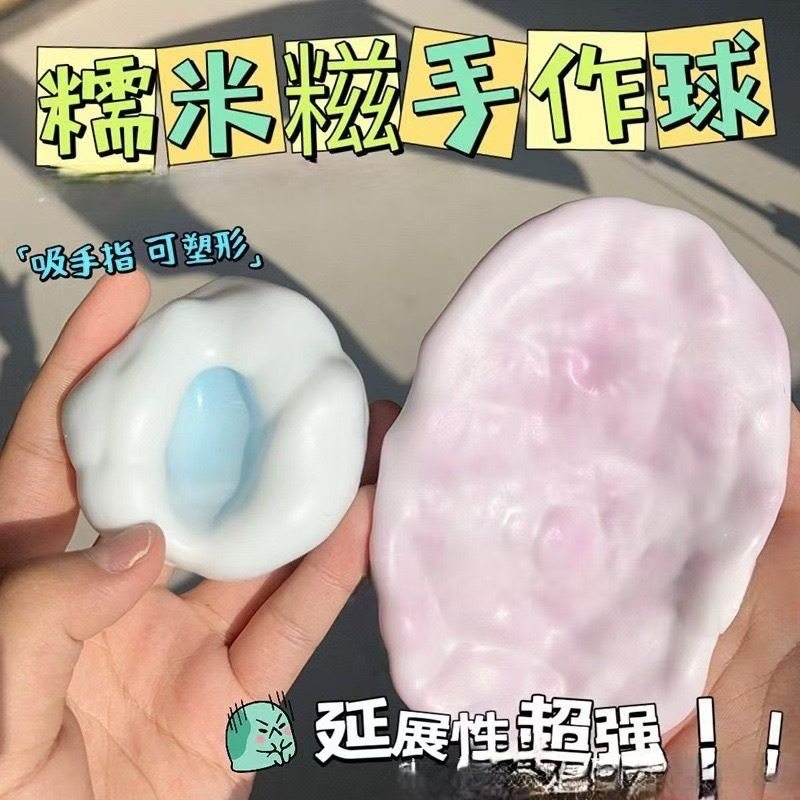 超软可塑形冰皮糯米糍手作球捏捏乐吵吵球叽叽响发泄解压捏捏玩具,玩具/童车/益智/积木/模型,捏捏乐/按按乐,淘宝优惠券,粉丝福利购,淘宝优惠卷