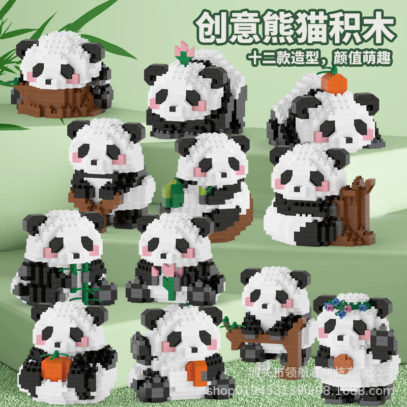 2024新款大熊猫积木玩具