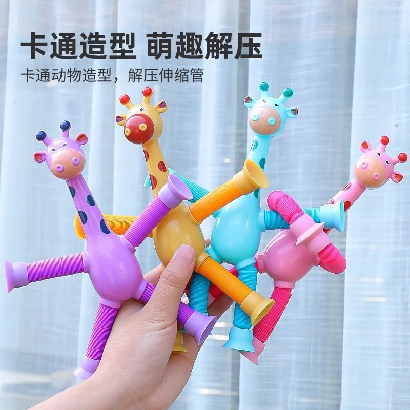 萌趣吸盘长颈鹿百变发光卡通伸缩儿童益智亲子互动拉伸管解压玩具,标准件/零部件/工业耗材,吸盘,淘宝优惠券,粉丝福利购,淘宝优惠卷