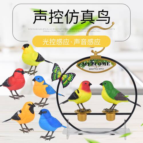 西骑士声控光感仿真鸟电动玩具