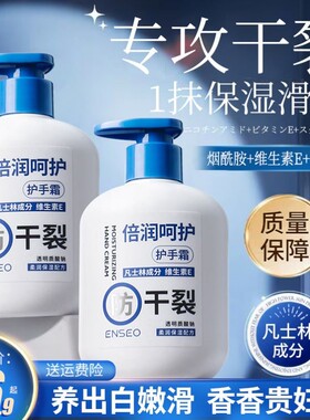 大瓶凡士林保湿护手霜滋润肤防干裂粗糙秋冬补水大容量不油腻正品