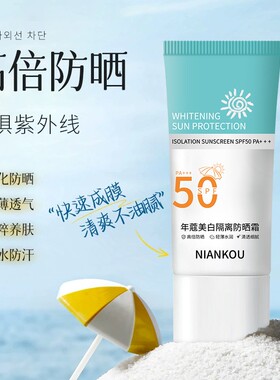 拍一发二SPF50+水感防晒霜清爽