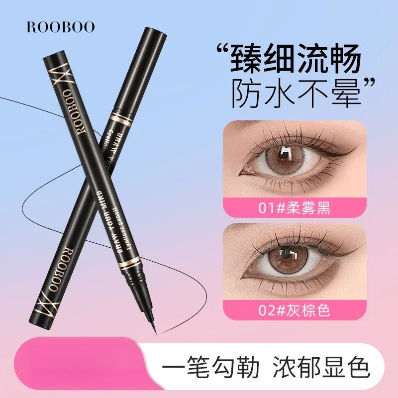 【百货】臻细流畅眼线液笔极细速干防水防汗不易晕染持久氛围感,彩妆/香水/美妆工具,眼线,淘宝优惠券,粉丝福利购,淘宝优惠卷