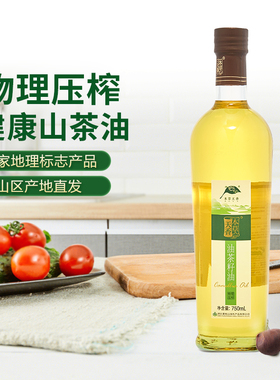 本草天香官方正品纯天然绿色物理压榨正宗山茶油750ml健康山茶油