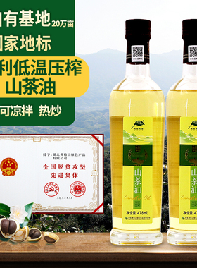 本草天香官方正品纯天然绿色物理压榨正宗山茶油478ml健康食用油
