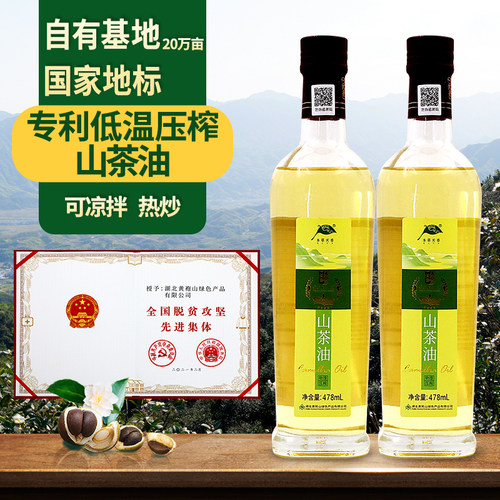 本草天香绿色正宗山茶油物理压榨