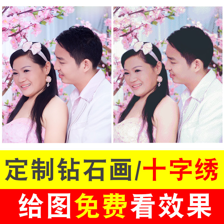 定做相片真人十字绣钻石画5diy定制照片人像圆钻满钻线绣2026新款